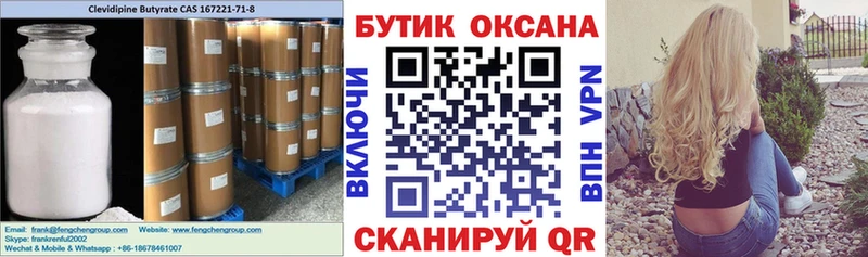 ссылка на мегу сайт  Дмитров  БУТИРАТ 99% 