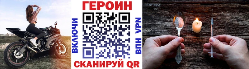 наркошоп  Дмитров  Героин VHQ 