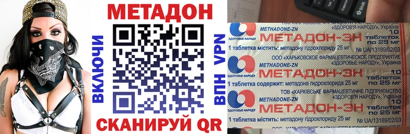 МЕТАДОН methadone  Дмитров 