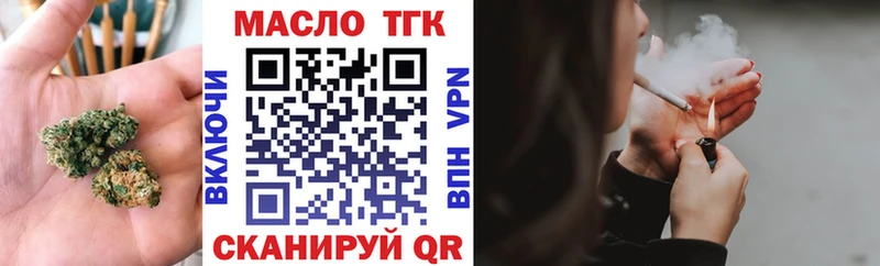 ТГК концентрат  blacksprut ссылки  Дмитров 